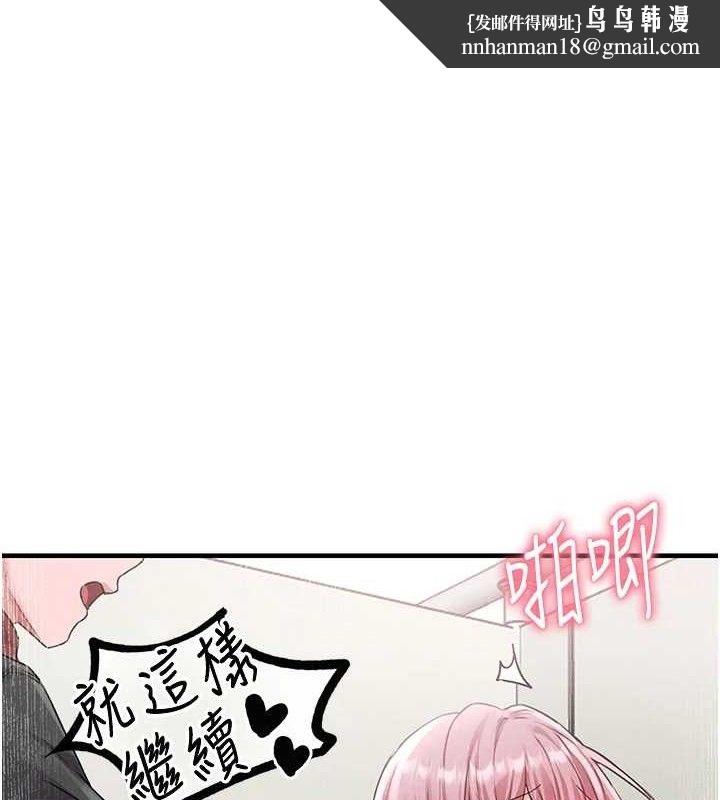 男人配额制 - 第14話-變態女跟到你家 - page 1