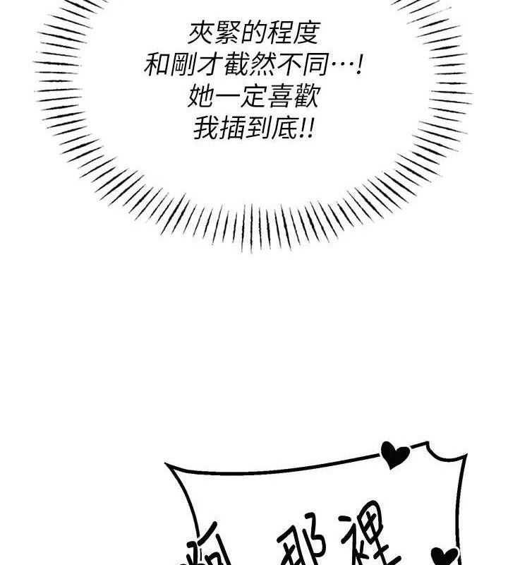 男人配额制 - 第14話-變態女跟到你家 - page 4