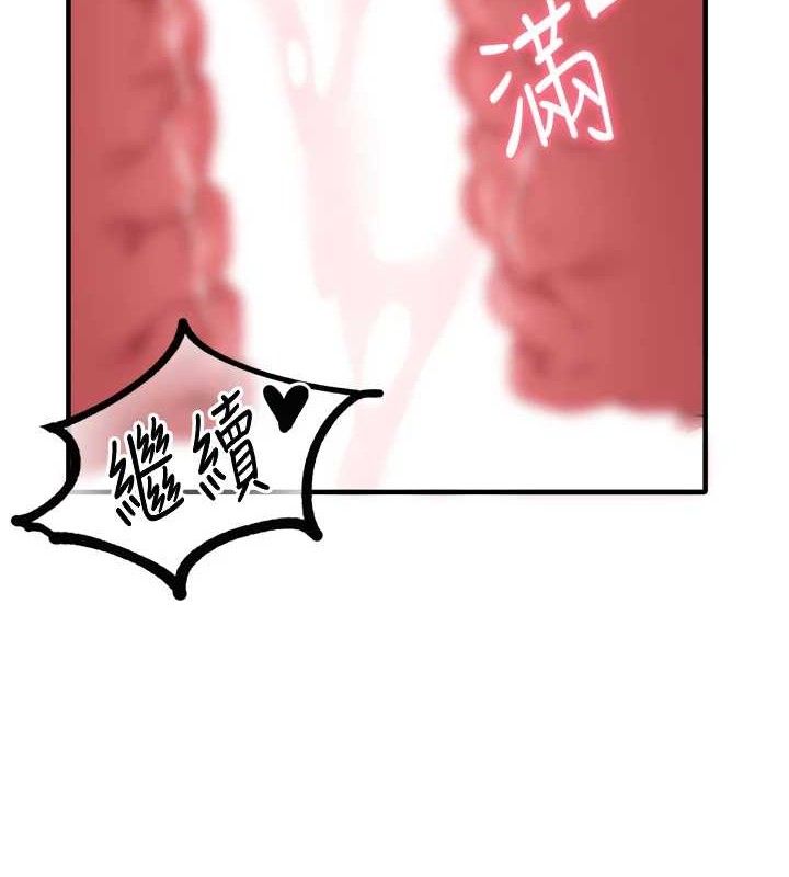 男人配额制 - 第14話-變態女跟到你家 - page 6
