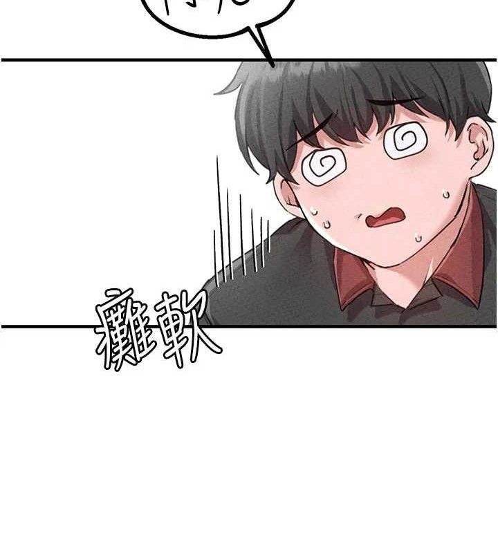 男人配额制 - 第14話-變態女跟到你家 - page 16