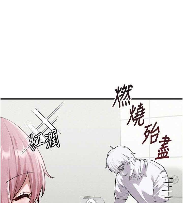 男人配额制 - 第14話-變態女跟到你家 - page 17