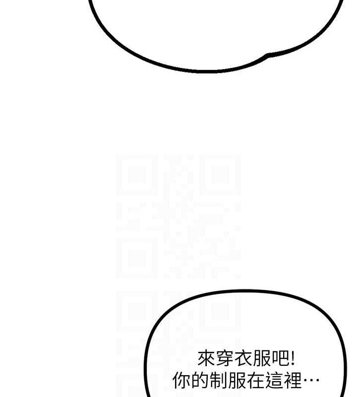 男人配额制 - 第14話-變態女跟到你家 - page 19