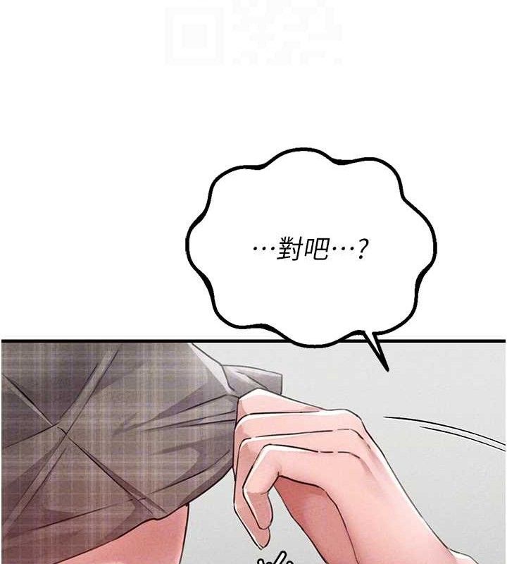 男人配额制 - 第14話-變態女跟到你家 - page 22