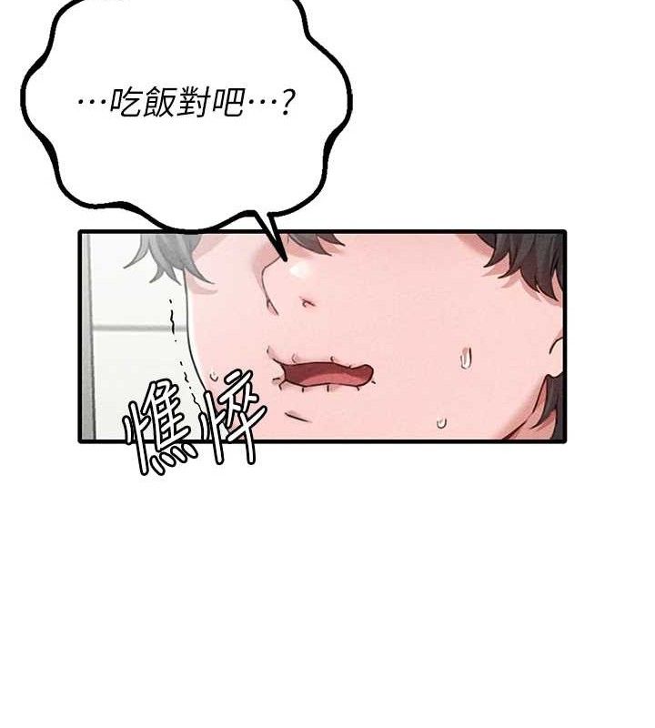 男人配额制 - 第14話-變態女跟到你家 - page 26