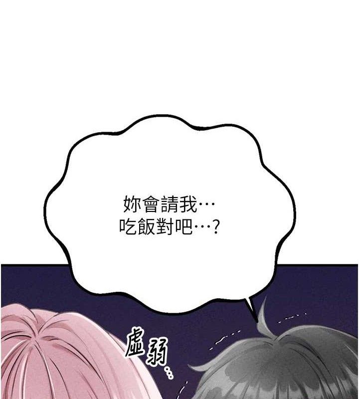 男人配额制 - 第14話-變態女跟到你家 - page 27