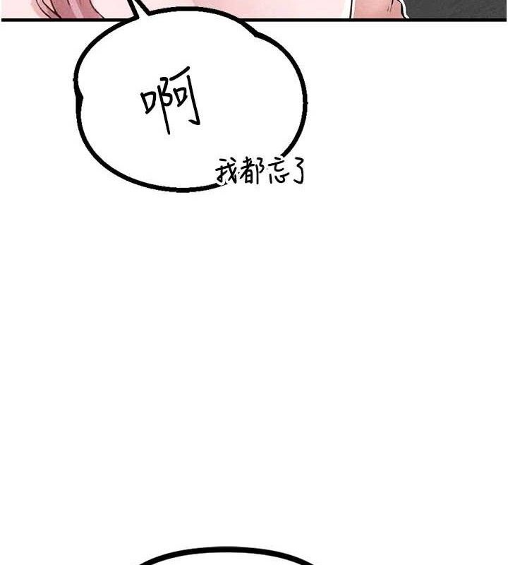 男人配额制 - 第14話-變態女跟到你家 - page 29