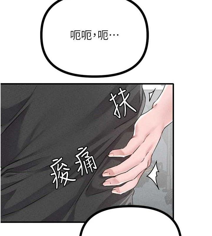男人配额制 - 第14話-變態女跟到你家 - page 30