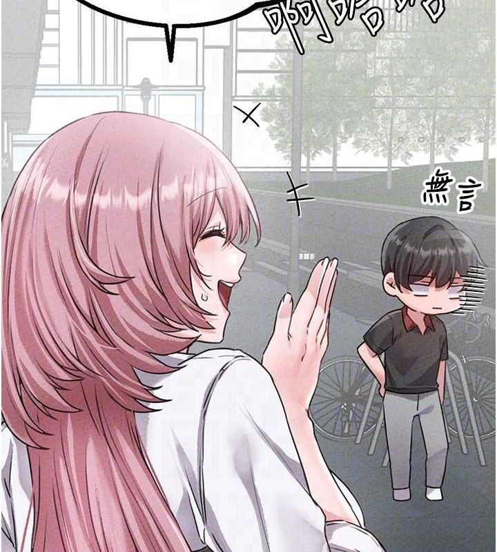 男人配额制 - 第14話-變態女跟到你家 - page 35