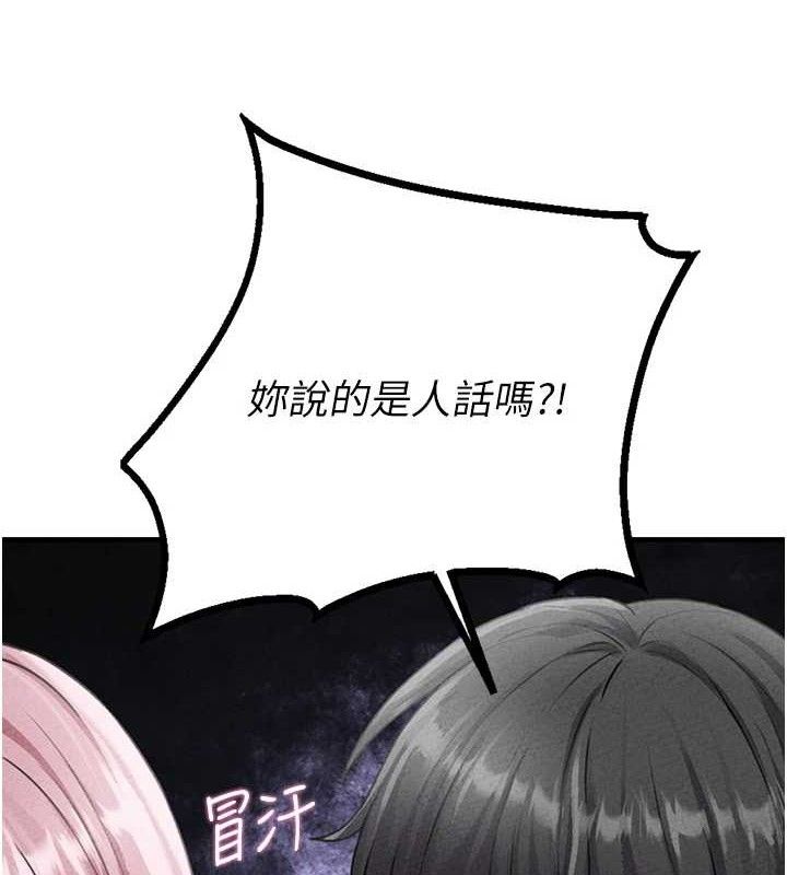 男人配额制 - 第14話-變態女跟到你家 - page 37