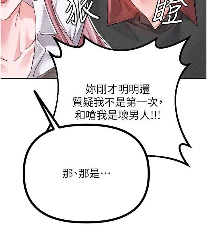 男人配额制 - 第14話-變態女跟到你家 - page 39