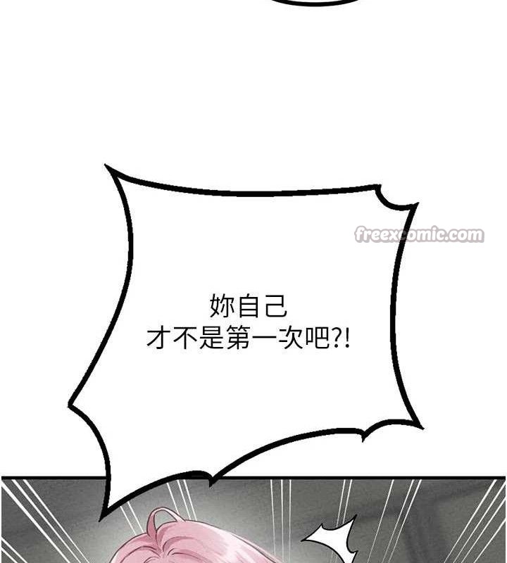 男人配额制 - 第14話-變態女跟到你家 - page 42