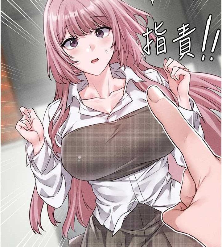 男人配额制 - 第14話-變態女跟到你家 - page 43