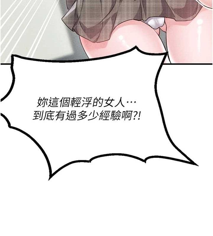 男人配额制 - 第14話-變態女跟到你家 - page 44