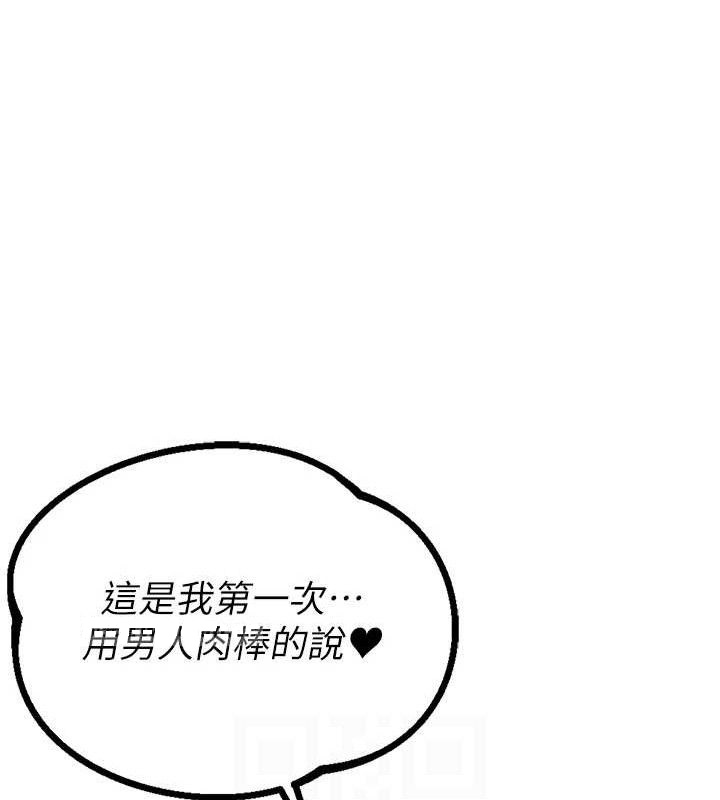 男人配额制 - 第14話-變態女跟到你家 - page 45