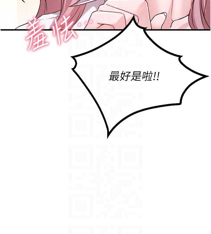 男人配额制 - 第14話-變態女跟到你家 - page 47