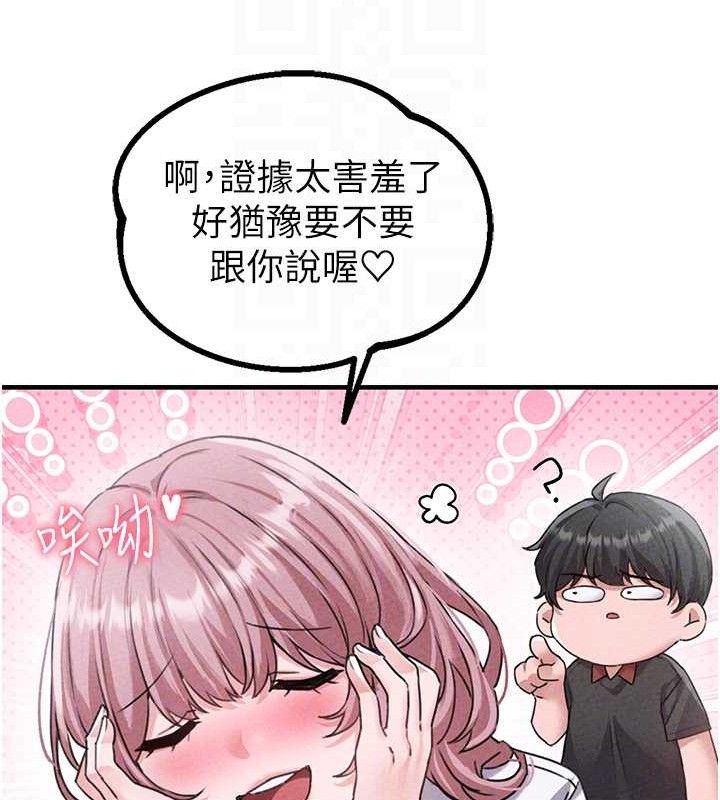男人配额制 - 第14話-變態女跟到你家 - page 48