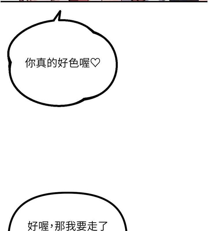 男人配额制 - 第14話-變態女跟到你家 - page 49