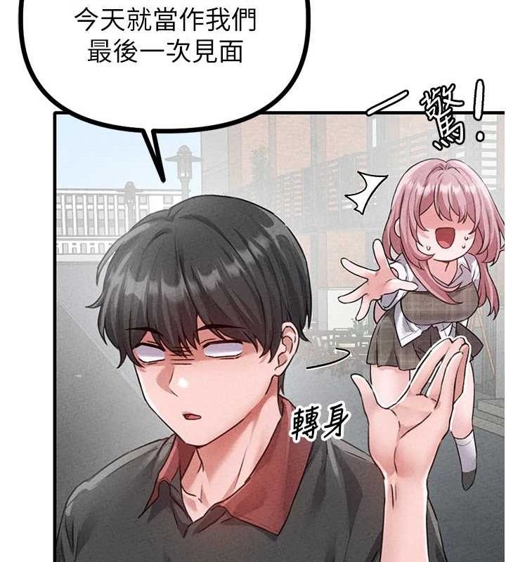 男人配额制 - 第14話-變態女跟到你家 - page 50