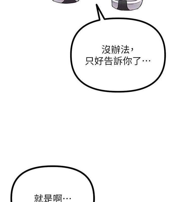 男人配额制 - 第14話-變態女跟到你家 - page 55