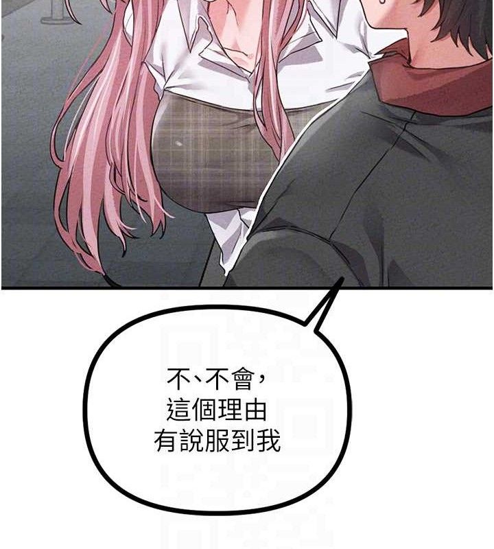 男人配额制 - 第14話-變態女跟到你家 - page 61