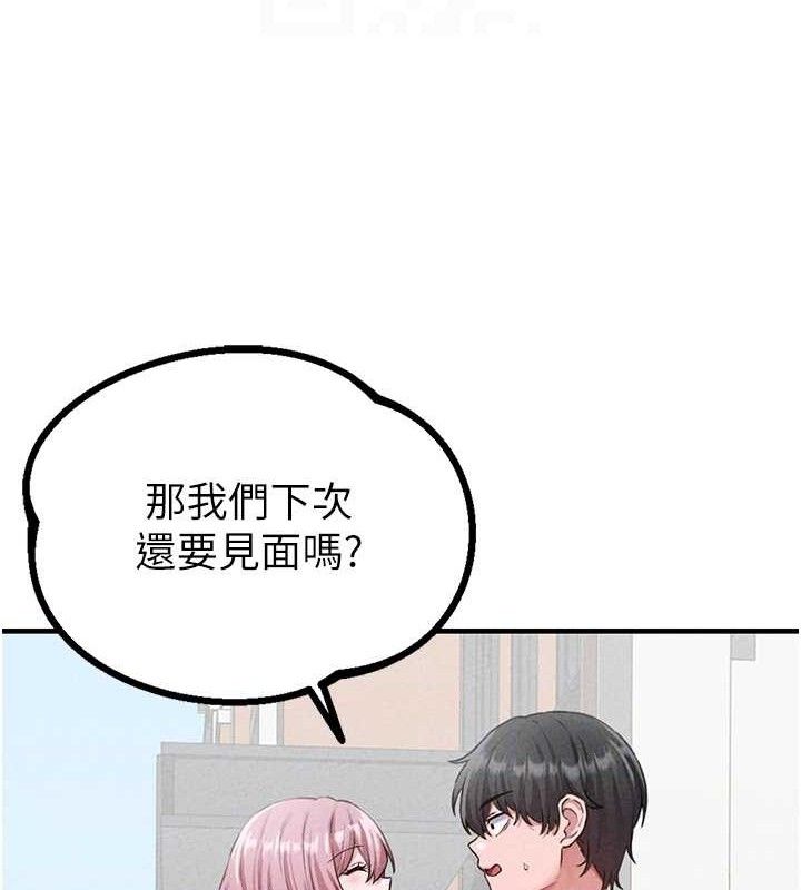 男人配额制 - 第14話-變態女跟到你家 - page 62