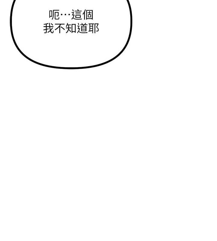 男人配额制 - 第14話-變態女跟到你家 - page 64