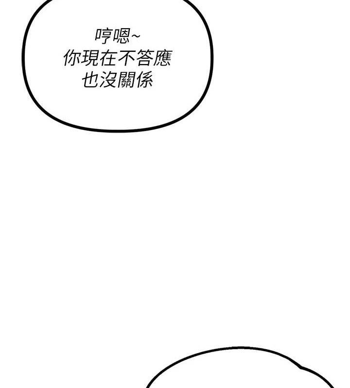男人配额制 - 第14話-變態女跟到你家 - page 66