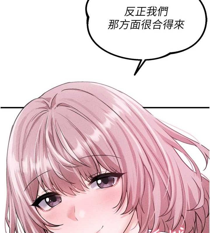 男人配额制 - 第14話-變態女跟到你家 - page 67