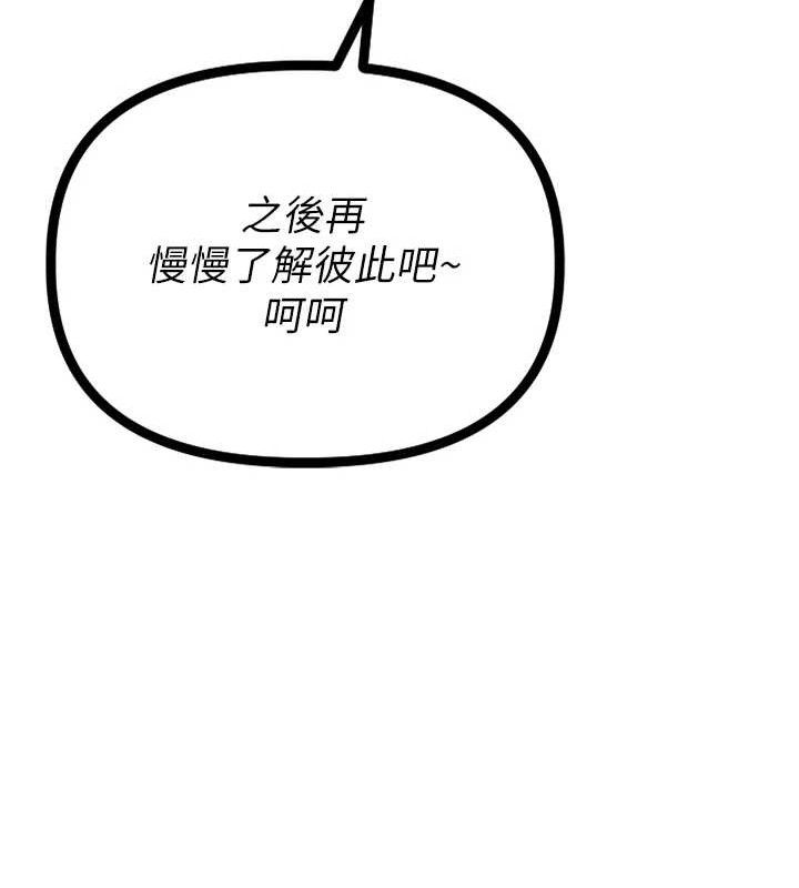 男人配额制 - 第14話-變態女跟到你家 - page 69
