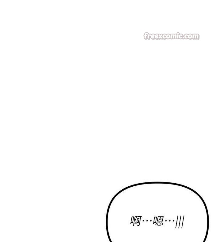 男人配额制 - 第14話-變態女跟到你家 - page 70