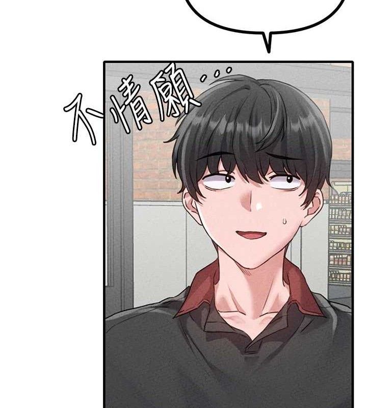 男人配额制 - 第14話-變態女跟到你家 - page 71