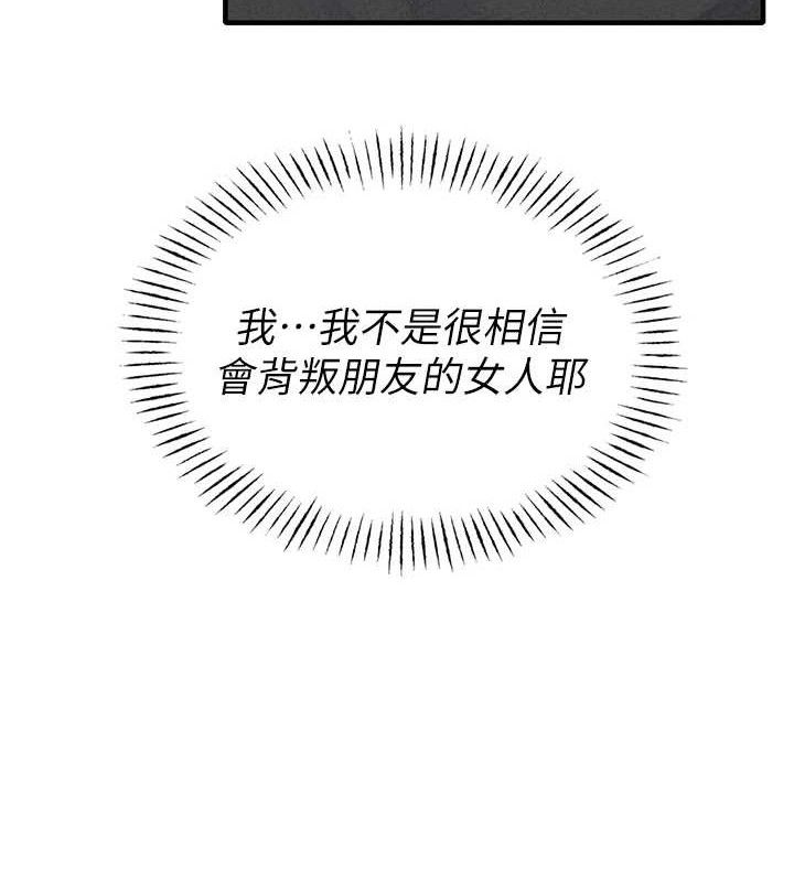 男人配额制 - 第14話-變態女跟到你家 - page 72