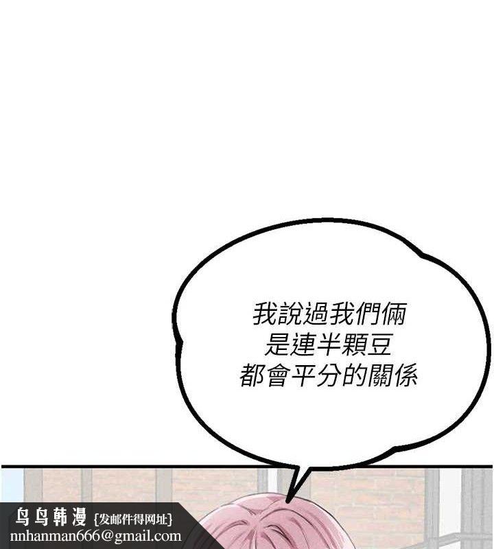 男人配额制 - 第14話-變態女跟到你家 - page 78