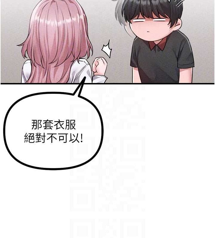 男人配额制 - 第14話-變態女跟到你家 - page 82