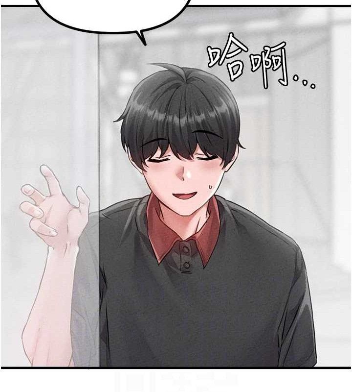 男人配额制 - 第14話-變態女跟到你家 - page 88