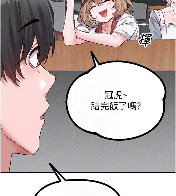 男人配额制 - 第14話-變態女跟到你家 - page 90