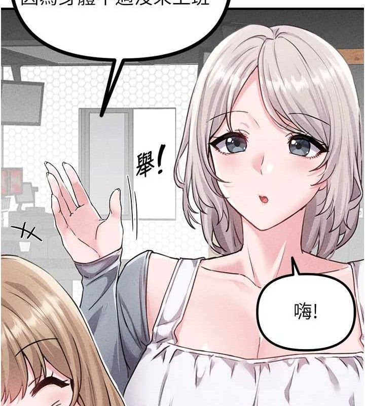男人配额制 - 第14話-變態女跟到你家 - page 92