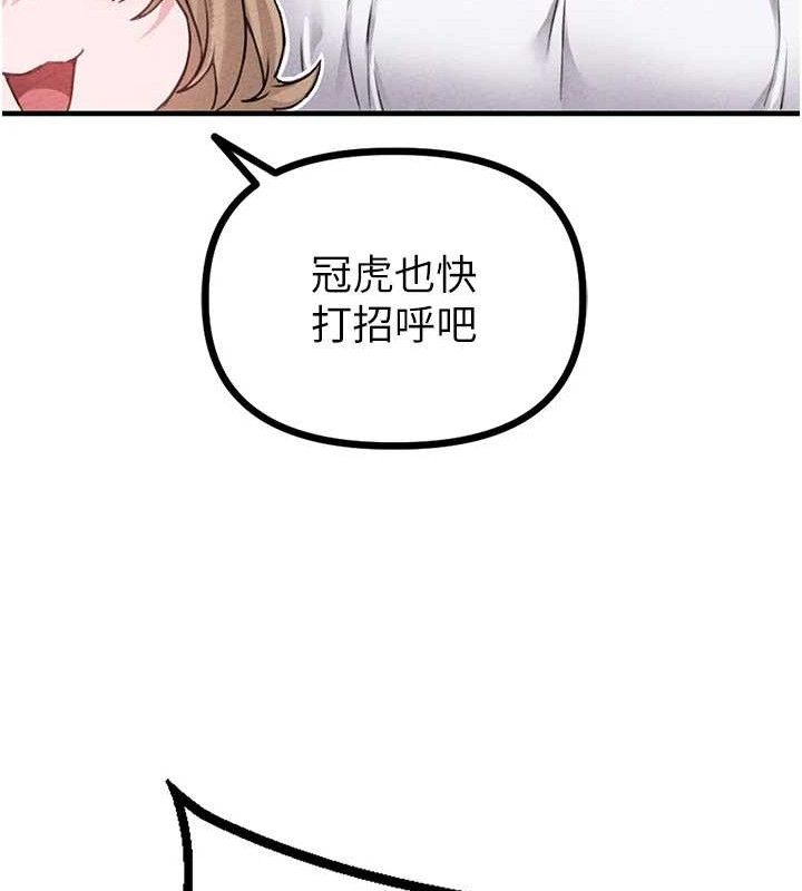 男人配额制 - 第14話-變態女跟到你家 - page 93