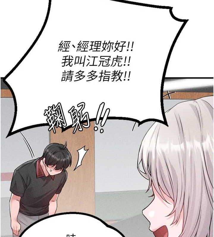 男人配额制 - 第14話-變態女跟到你家 - page 94