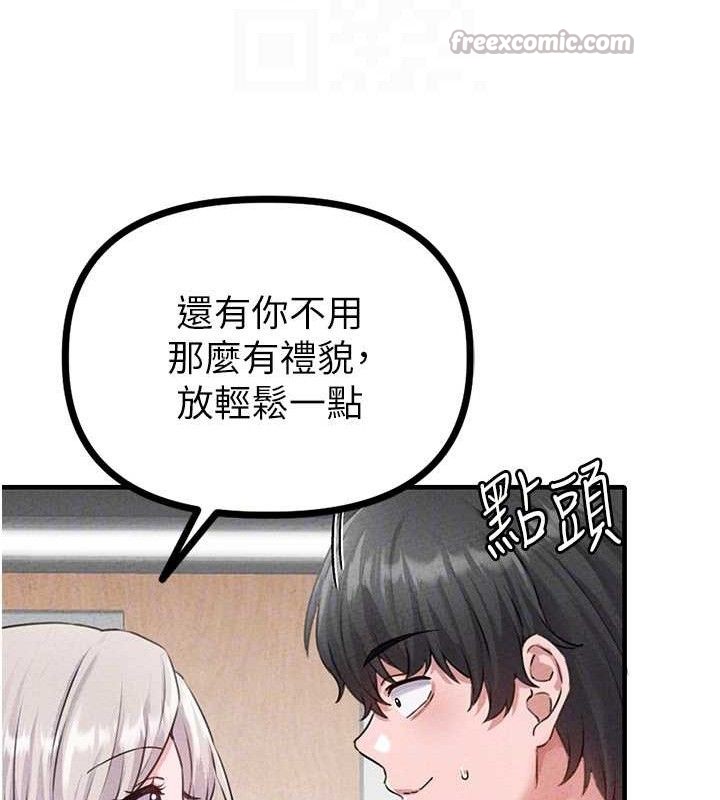 男人配额制 - 第14話-變態女跟到你家 - page 98