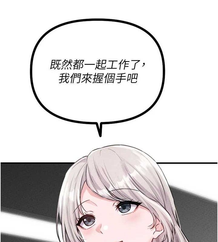 男人配额制 - 第14話-變態女跟到你家 - page 100