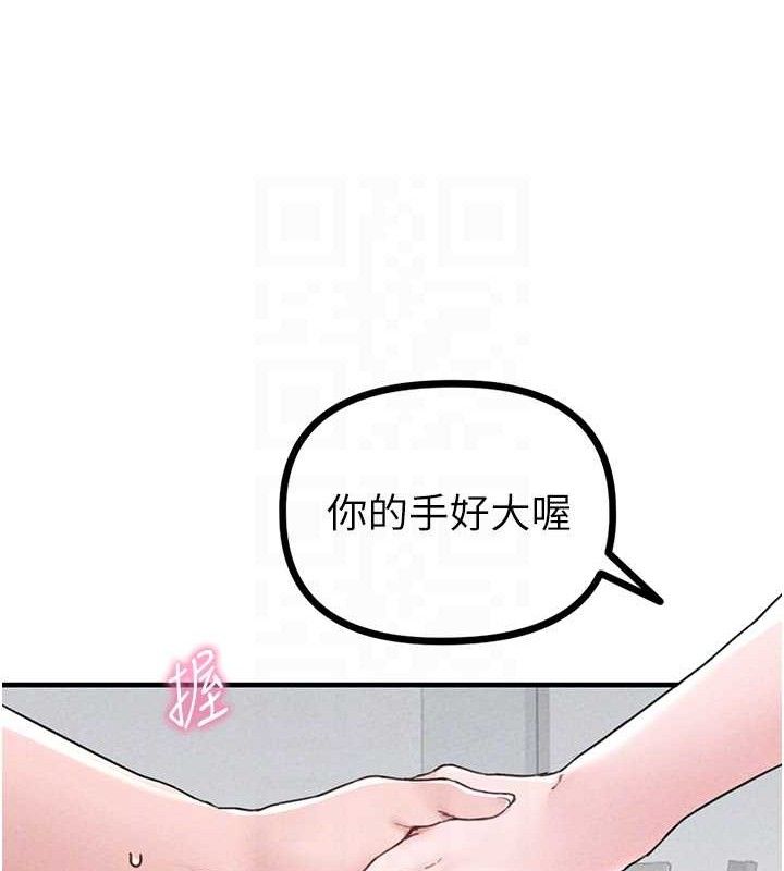 男人配额制 - 第14話-變態女跟到你家 - page 102