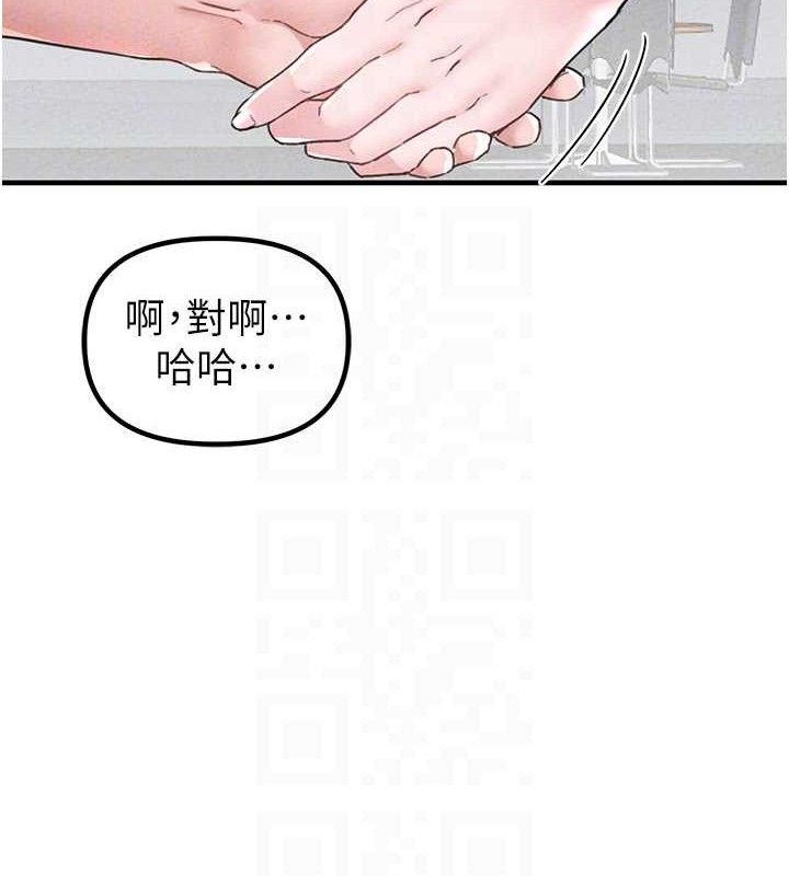 男人配额制 - 第14話-變態女跟到你家 - page 103