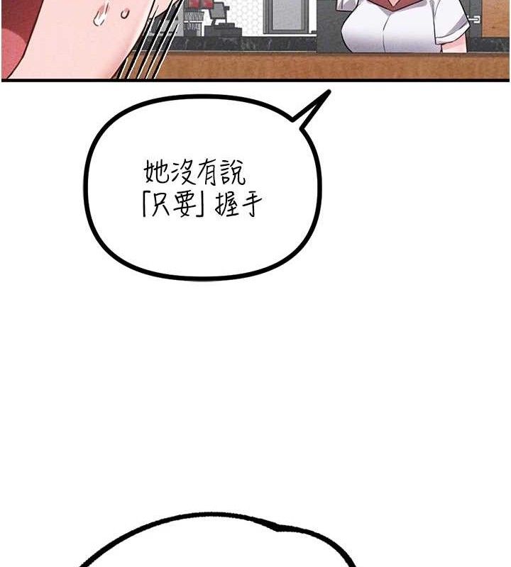 男人配额制 - 第14話-變態女跟到你家 - page 113