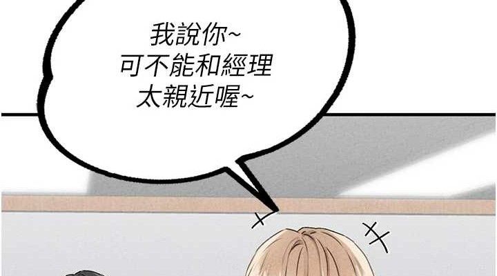 男人配额制 - 第14話-變態女跟到你家 - page 114