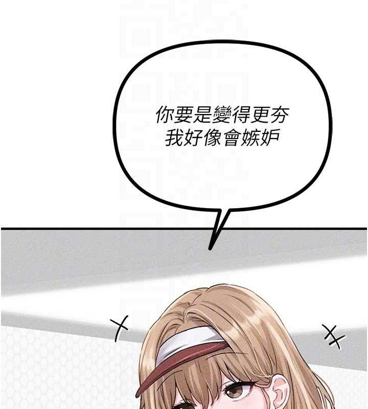 男人配额制 - 第14話-變態女跟到你家 - page 117