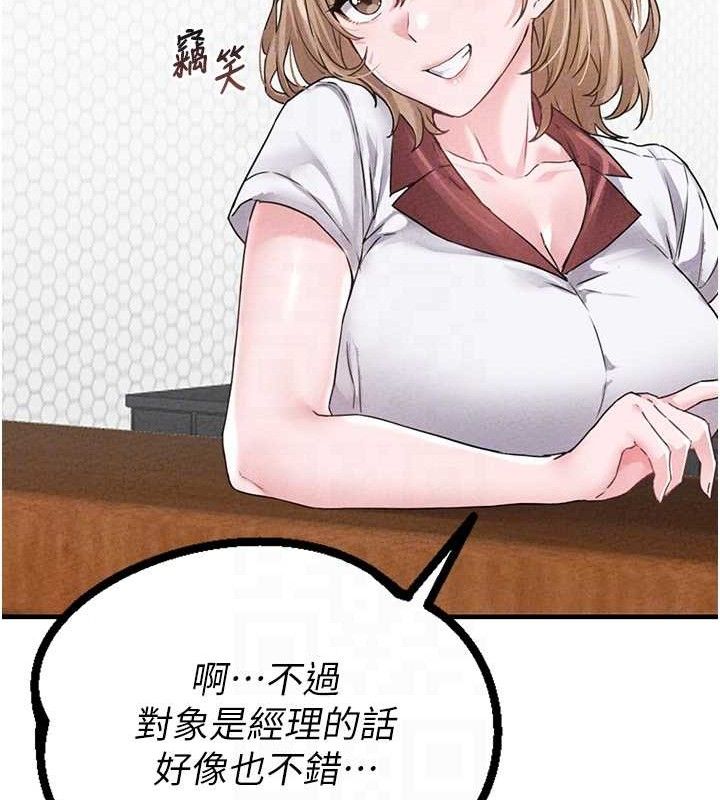 男人配额制 - 第14話-變態女跟到你家 - page 118