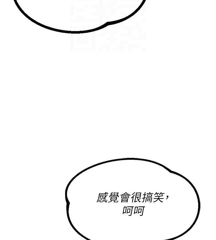 男人配额制 - 第14話-變態女跟到你家 - page 119