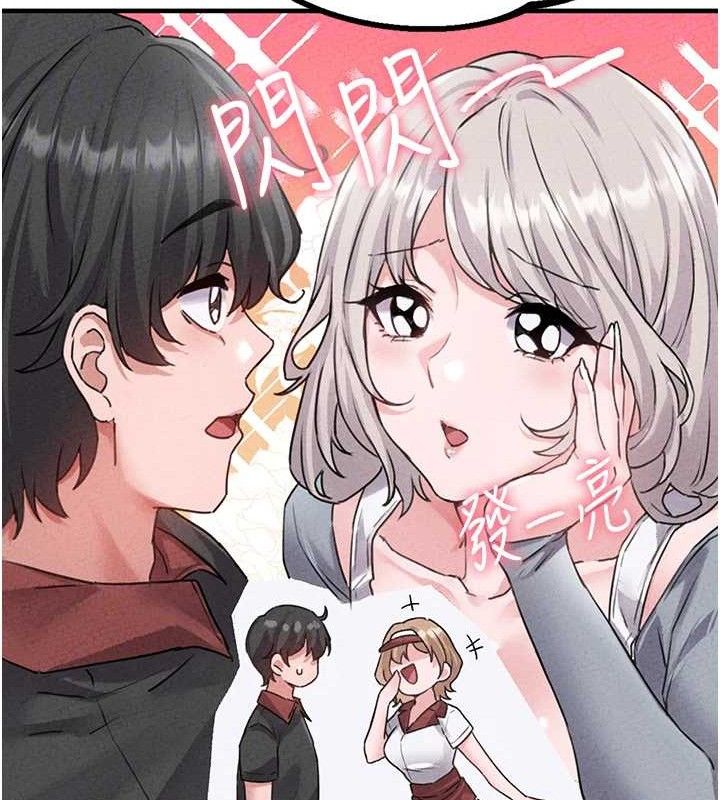 男人配额制 - 第14話-變態女跟到你家 - page 120