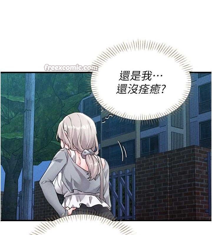 男人配额制 - 第14話-變態女跟到你家 - page 126